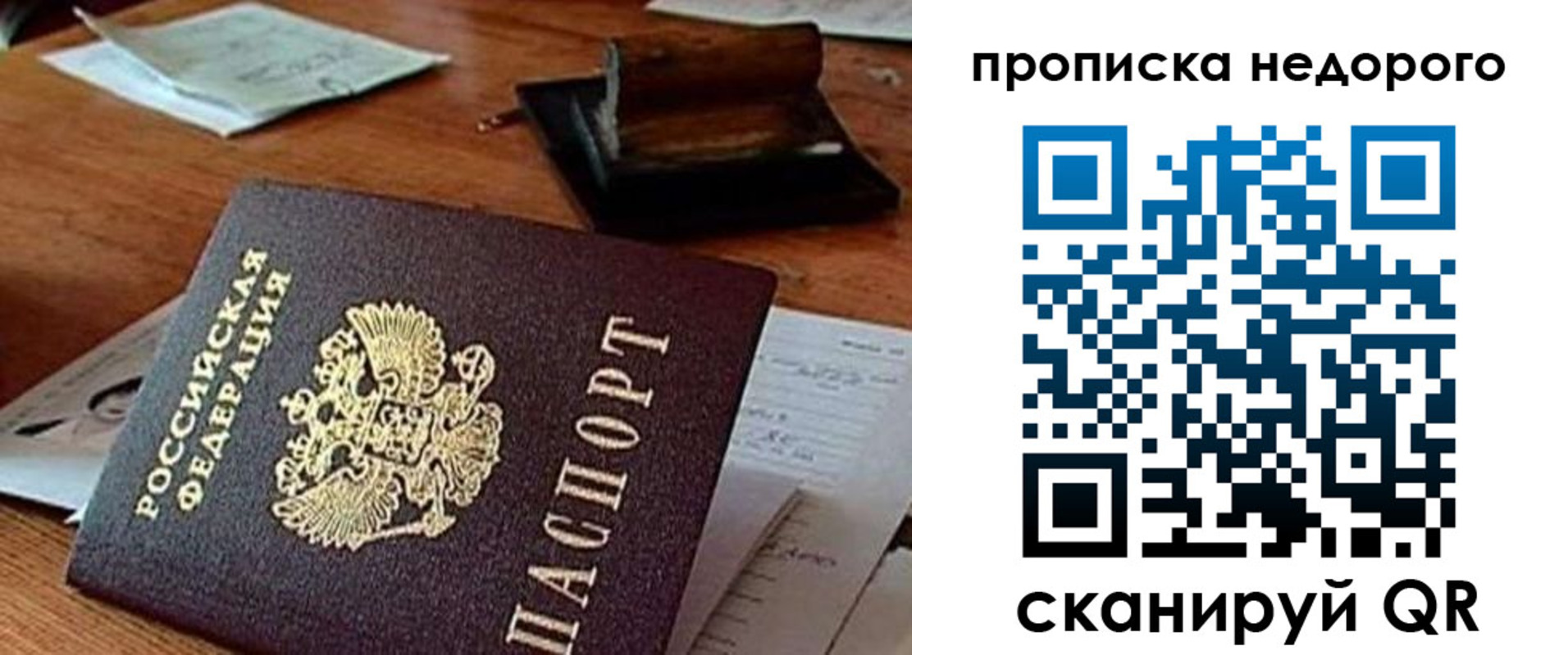 прописка в Козьмодемьянске