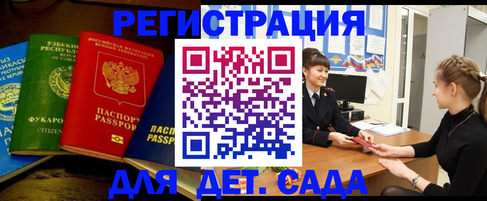 купить прописку в Козьмодемьянске