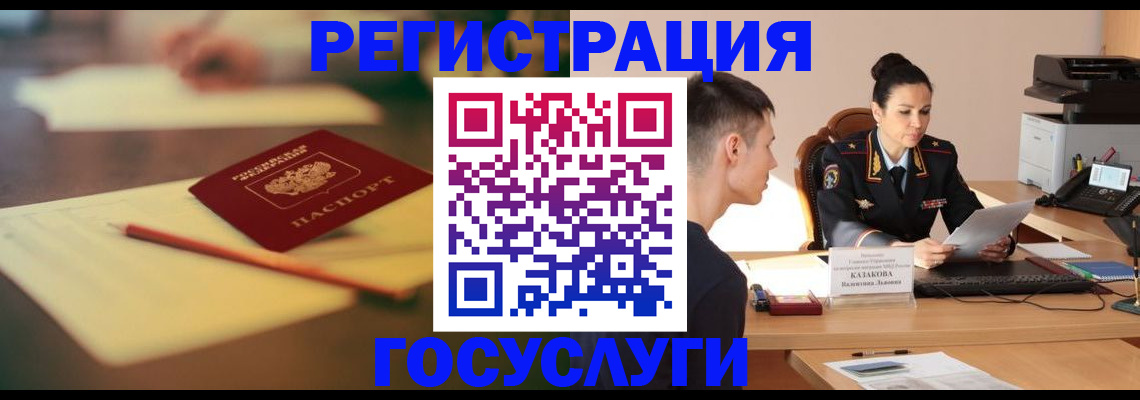временная регистрация в квартире в Козьмодемьянске